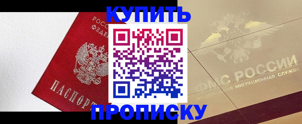временная регистрация гарантия в Челябинской области